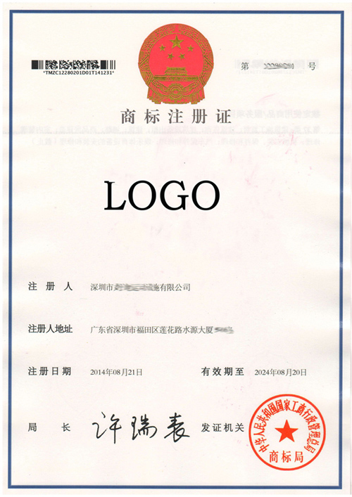 商標(biāo)注冊