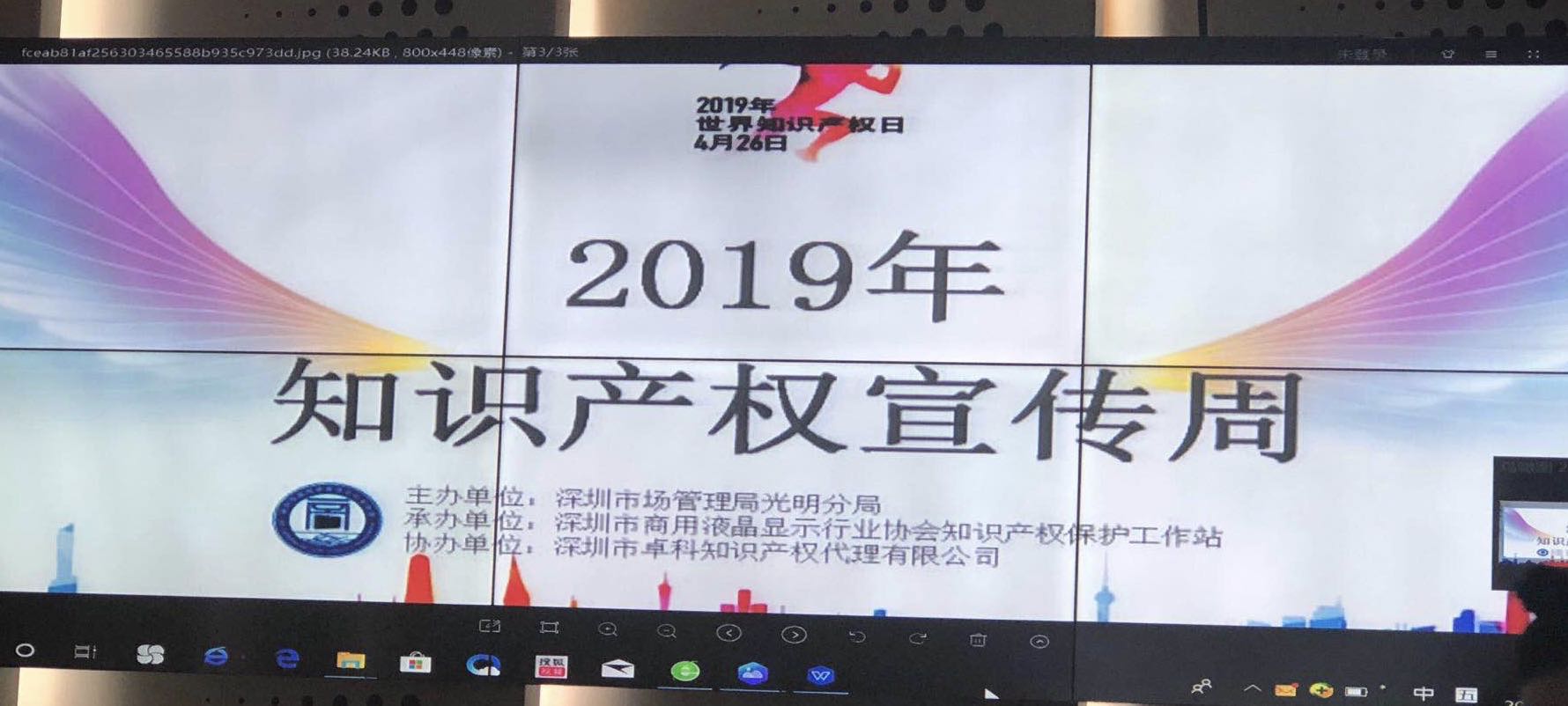 【深圳卓科】 開展2019年深圳市場(chǎng)監(jiān)督管理局光明分局知識(shí)產(chǎn)權(quán)培訓(xùn)宣講會(huì)