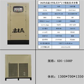 KDS-150A干燥機(jī).jpg